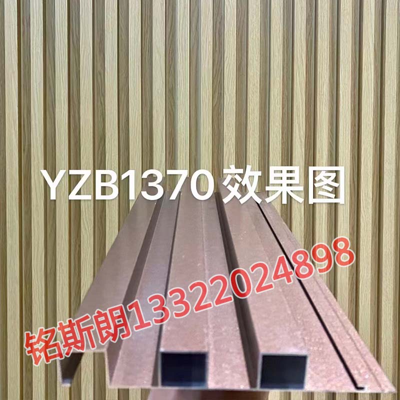 新型頂/墻材料YZB1370